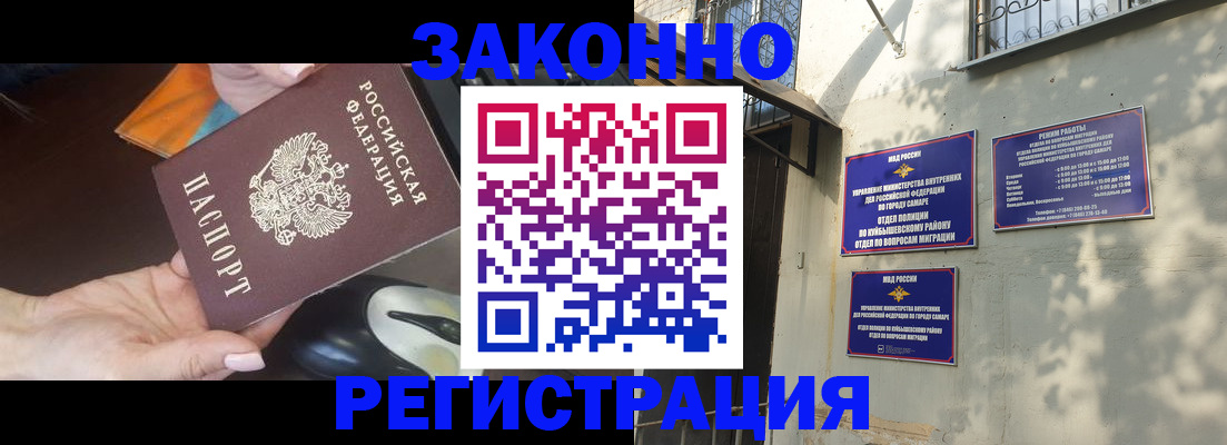 прописка для военкомата в Артёме