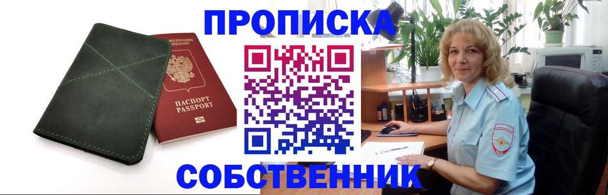 где прописаться в Артёме